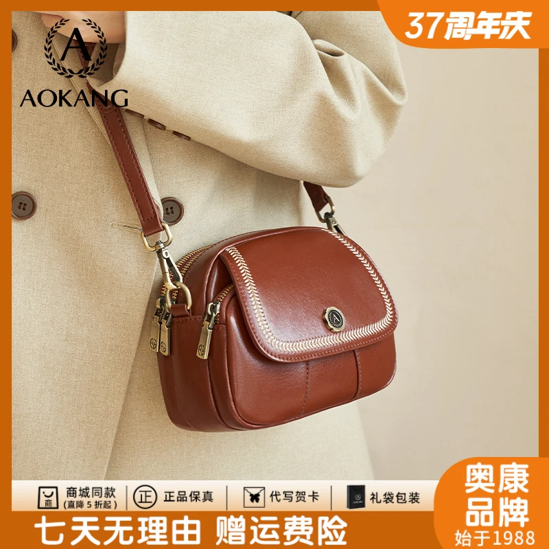 奥康包包女新款2025小众斜挎女包迷你小包百搭真皮单肩包包-3025