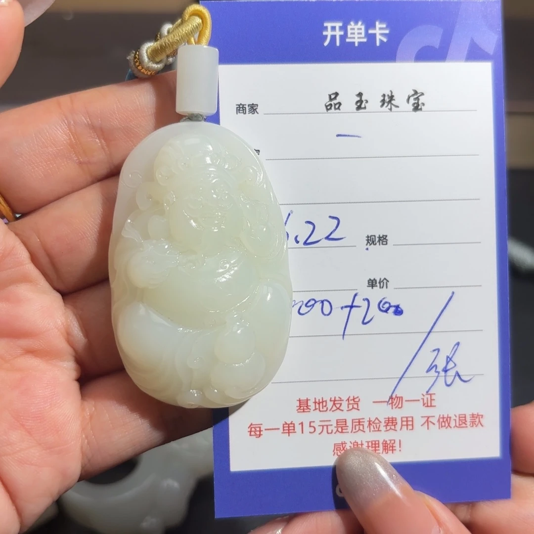 和田玉未镶嵌颈饰一**秋