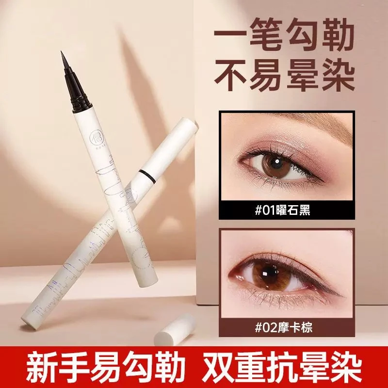 半吨家顺滑纤细眼线笔