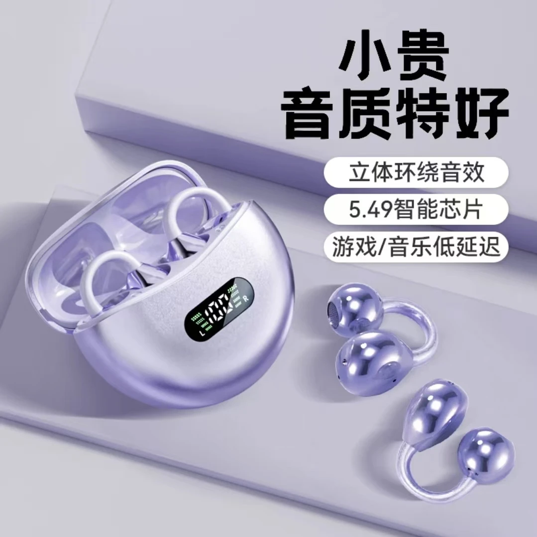 2025新款耳夹式蓝牙耳机软硅胶超长续航耳夹式运动迷你高音质降噪