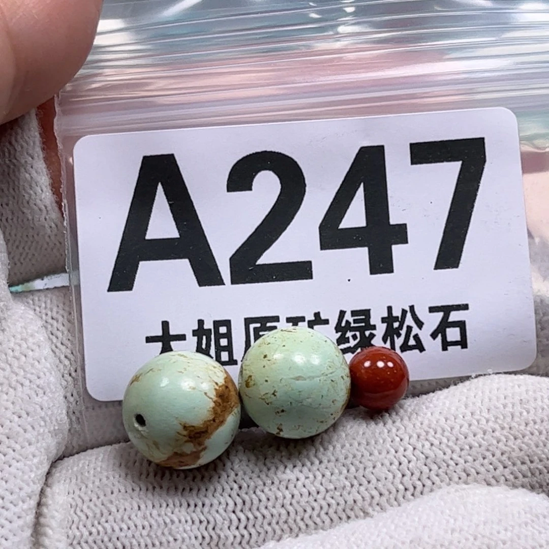 南红玛瑙未镶嵌珠宝奇石卡12 卡12.5m m