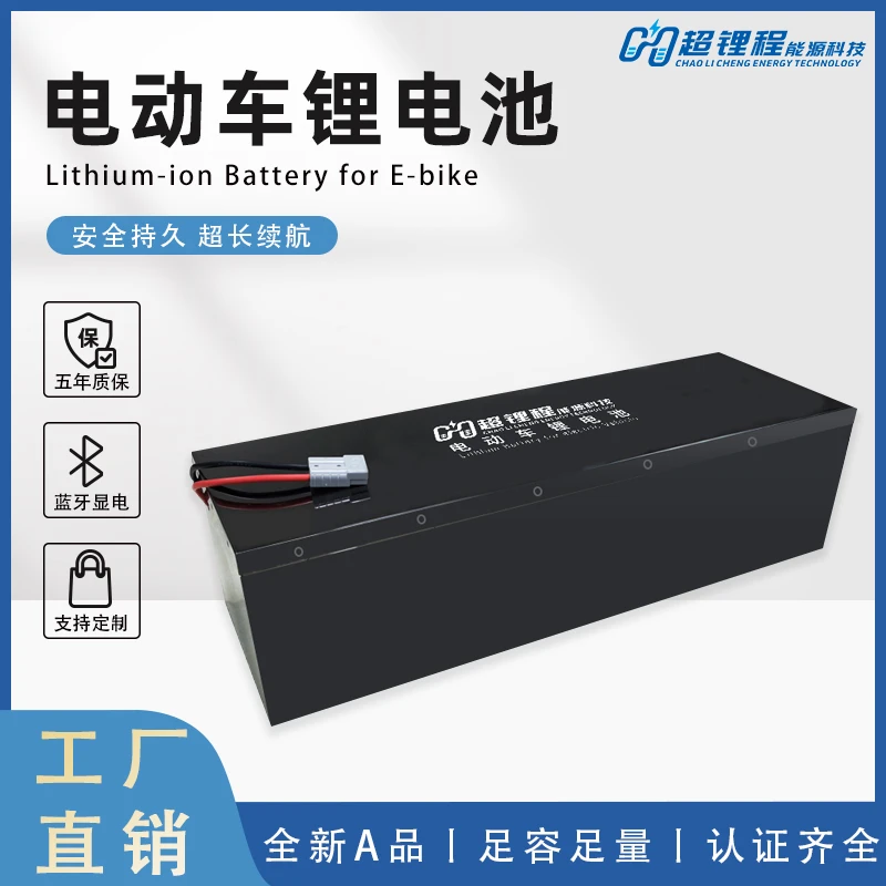 两轮车三轮车亿纬锂电池大单体三元刀片电瓶九号小牛两轮72V114a