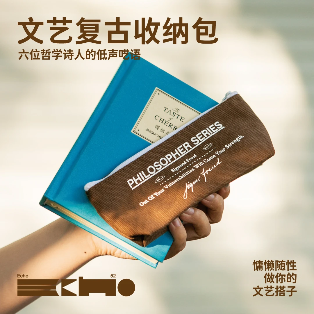 Echo52便携单层纯棉笔袋多功能文艺复古收纳包