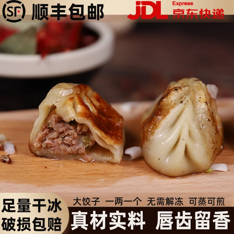 薄皮大馅手工蒸饺许老八饺子冷冻半成品500g/袋驴肉煎饺锅贴
