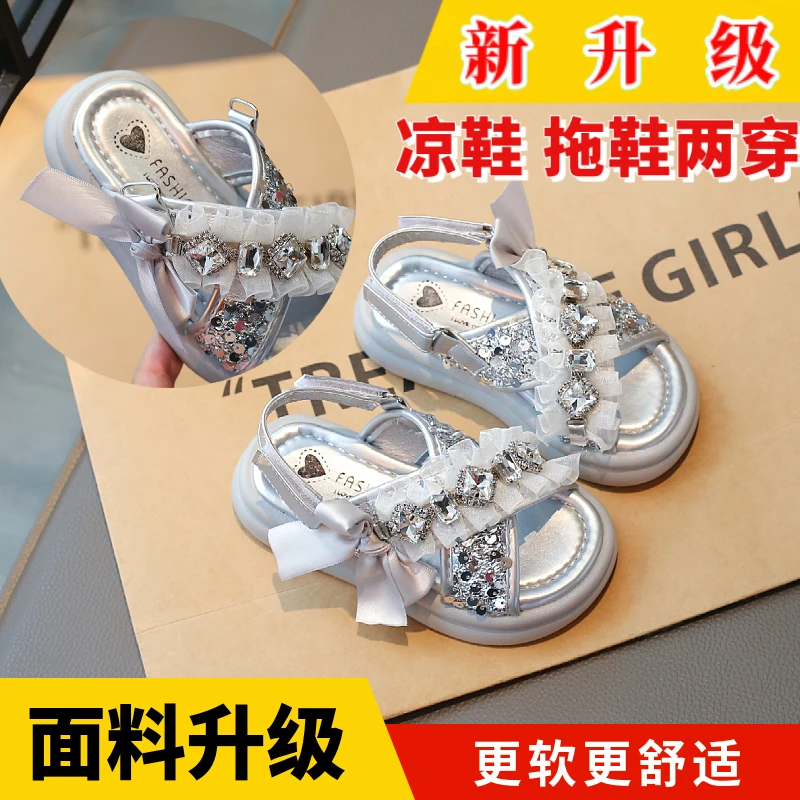 女童公主凉鞋洋气亮片水钻软底中大童沙滩鞋夏季露趾凉拖一鞋两穿