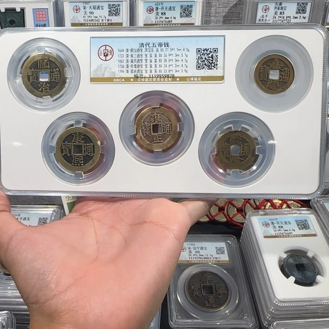 铜传世 精品 清代五帝钱 保真包老