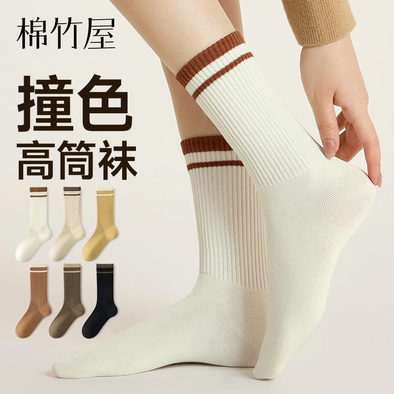 棉竹屋袜子女中筒袜春秋纯棉防臭抗菌撞色条纹运动无骨秋冬长筒袜