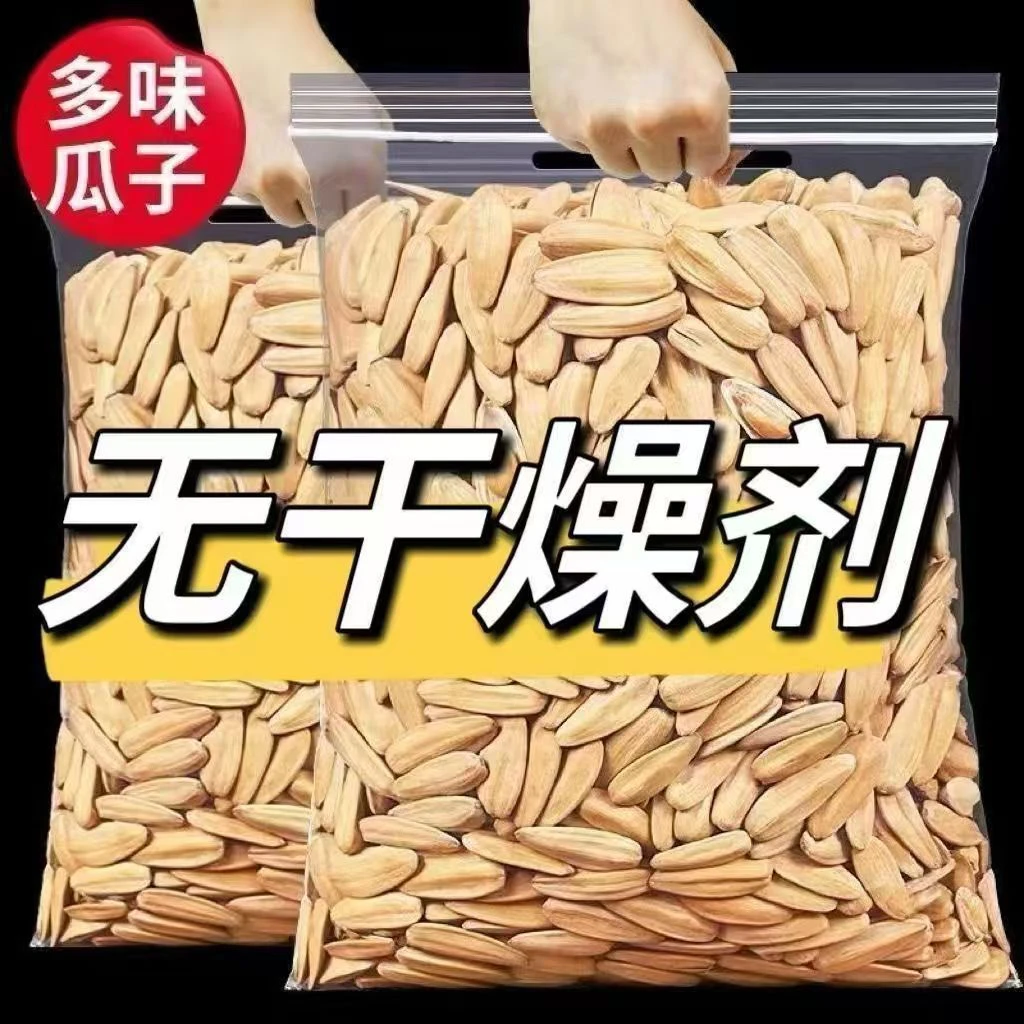 2025年打手瓜子2斤装大颗粒瓜子炒货休闲小零食五香滋补