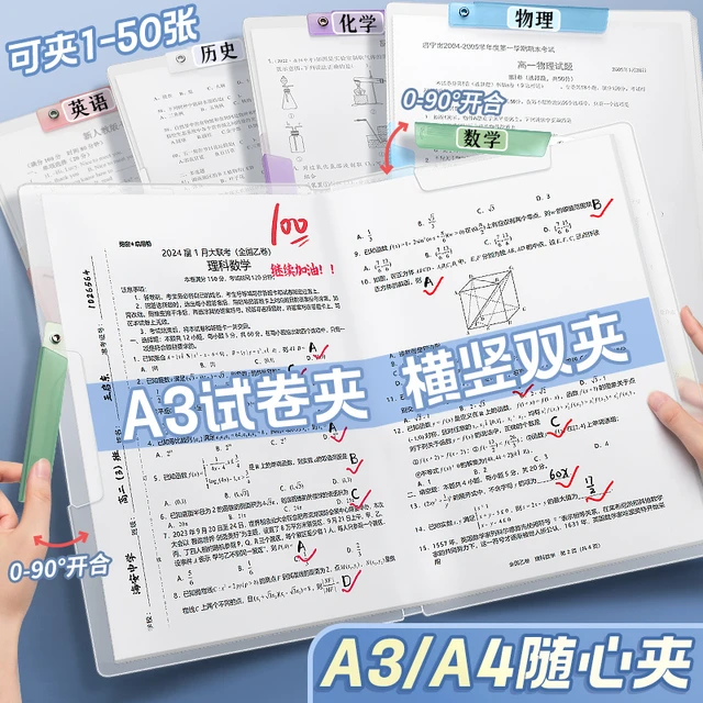 A3双拉杆试卷夹整理夹收纳袋小学生专用旋转文件夹A4透明插页初中