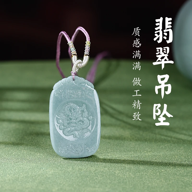 天然翡翠A货危料古雕龙牌男士吊坠玉石玉坠手工精雕文玩挂件挂饰