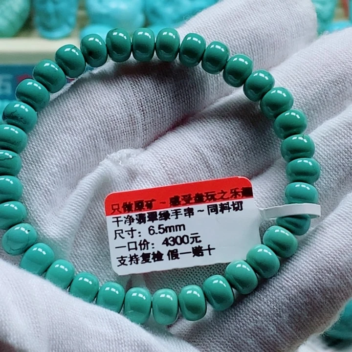 绿松石未镶嵌松石