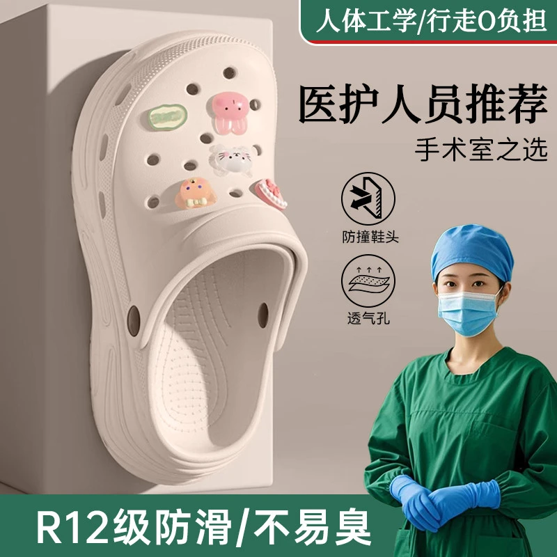 防滑手术室拖鞋女士夏季2025新款厚底外穿静音防臭医用洞洞鞋女款