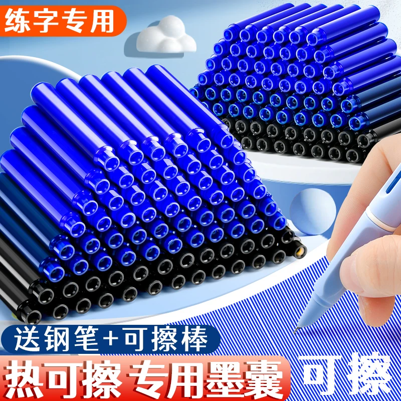热敏可擦墨蓝墨囊热可擦钢笔换囊式墨蓝黑色3.4mm口径可替换通用