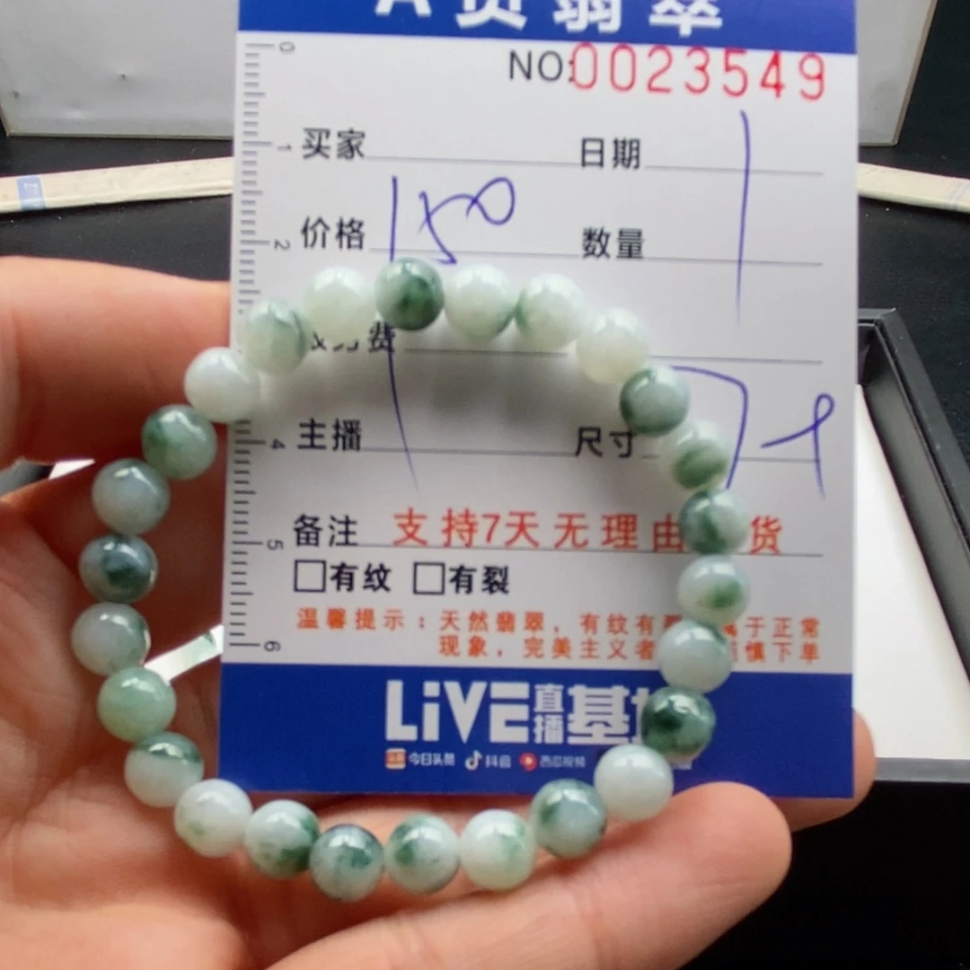 未镶嵌手链翡翠多样性