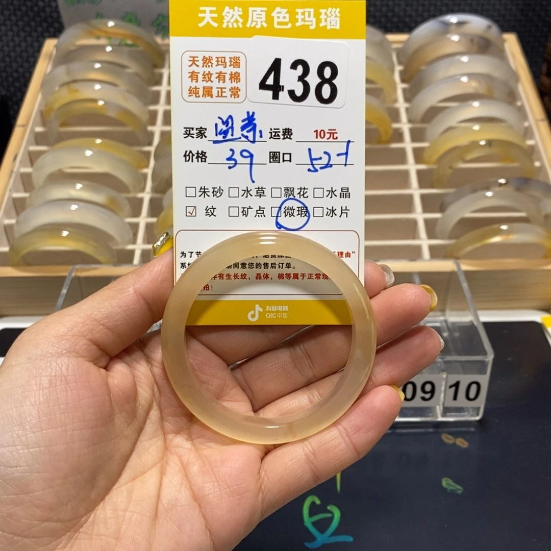 玛瑙/玉髓手镯未镶嵌温*438