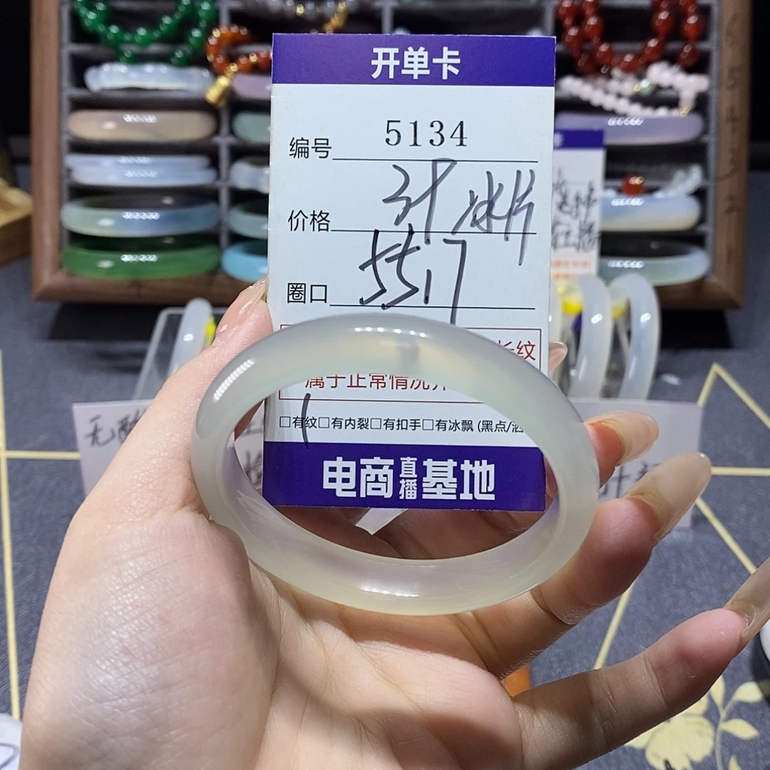 玛瑙/玉髓未镶嵌手镯5134