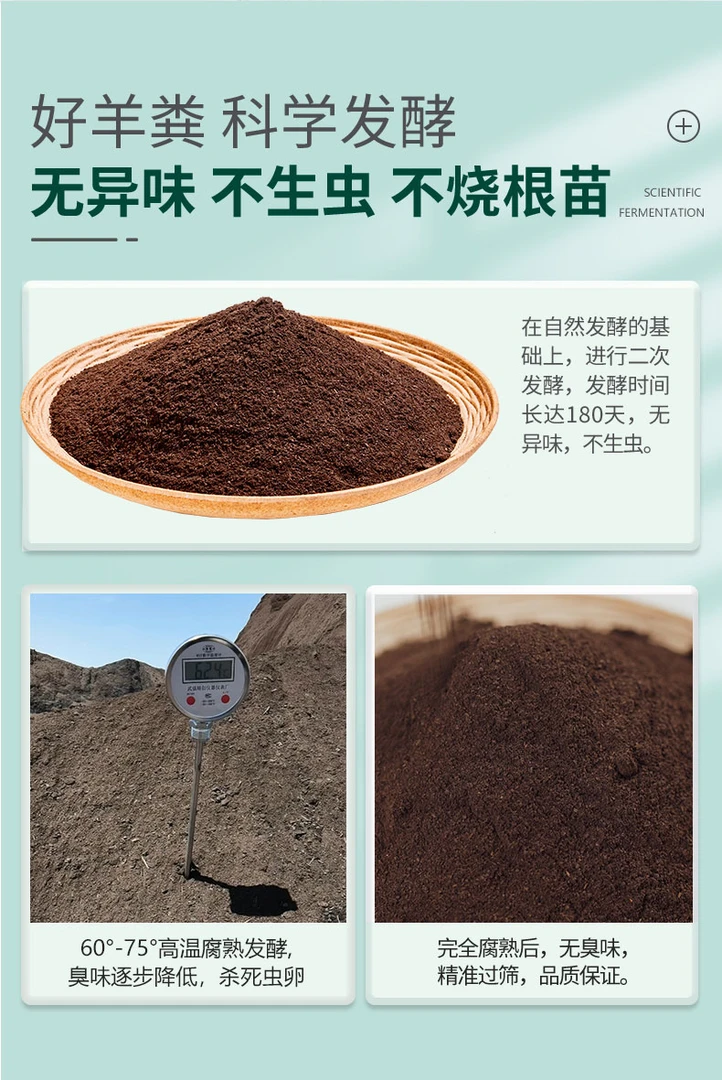 内蒙古纯羊粪有机肥高品质吸收发酵羊粪绣球壮苗栽培天然适合根苗