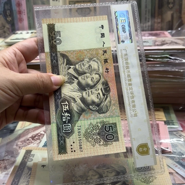 9050，1张无4，金星绿波补号