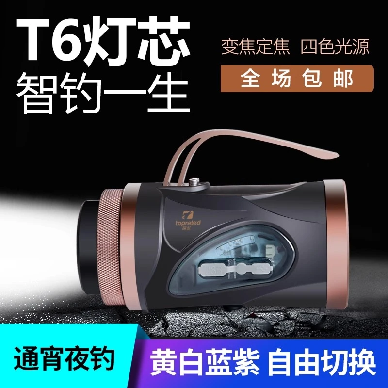 【大促骨折价】006夜钓蓝光照明装备紫光夜光灯夜钓灯激光炮新手