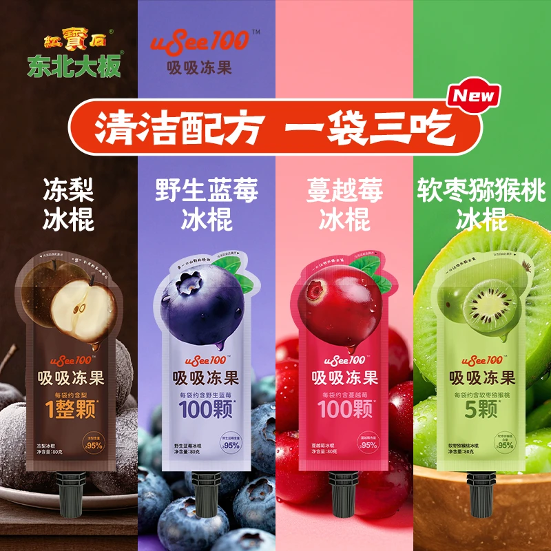 【创新冰棍】东北大板吸吸冻果原榨冻果一袋三吃冻梨蓝莓干净配料网红雪糕