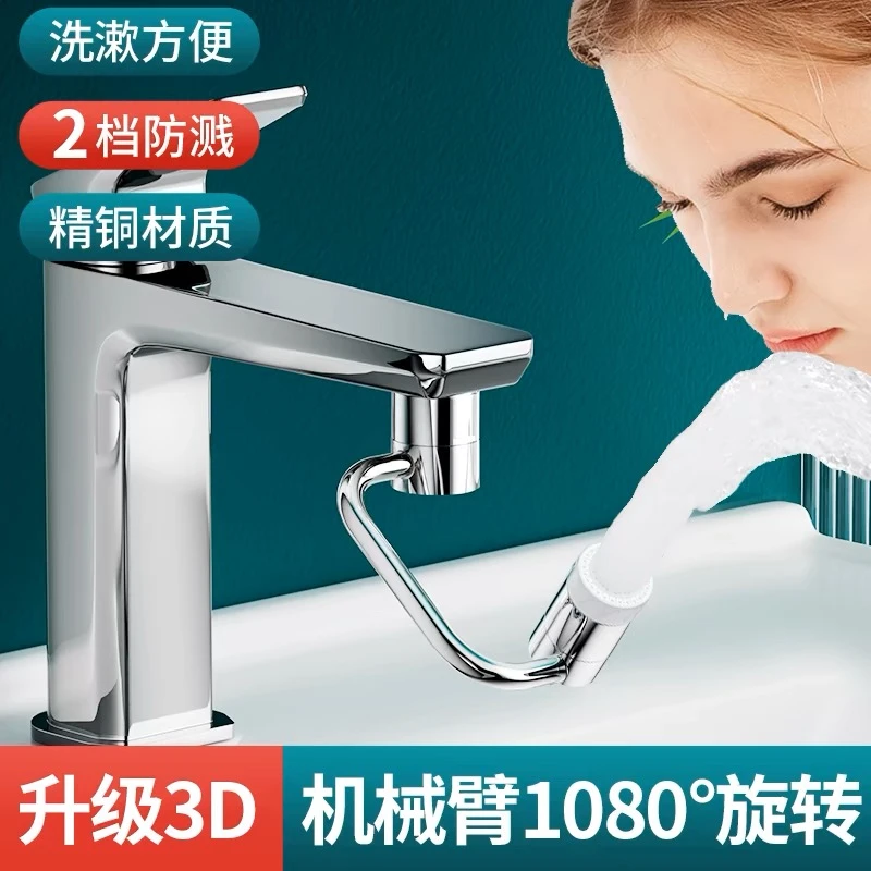 万向机械臂水龙头延伸器双模出水防溅转换厨房卫生间洗漱头通用