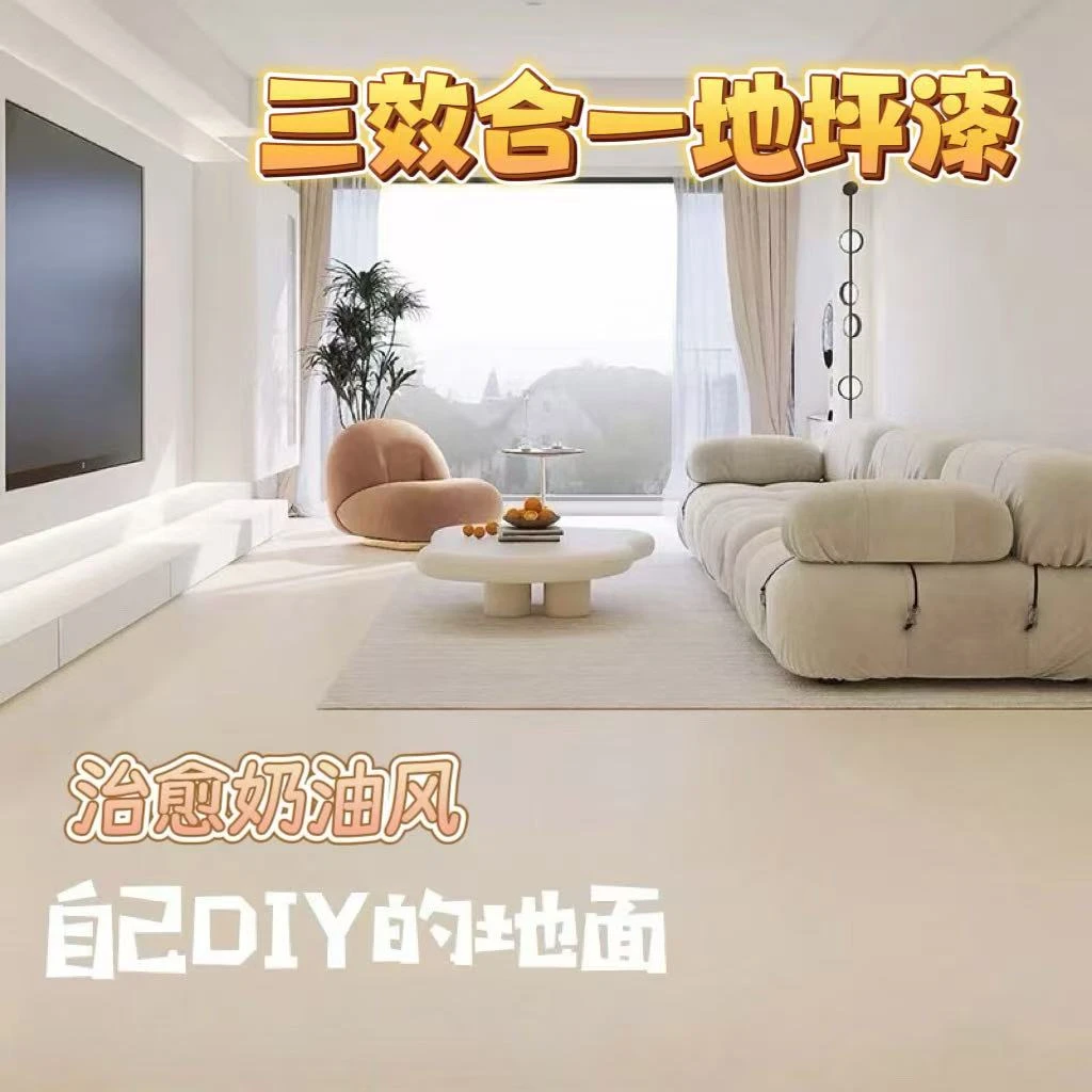 三合一无味哑光环氧树脂地坪漆水泥地面漆室内室外厂房专用漆