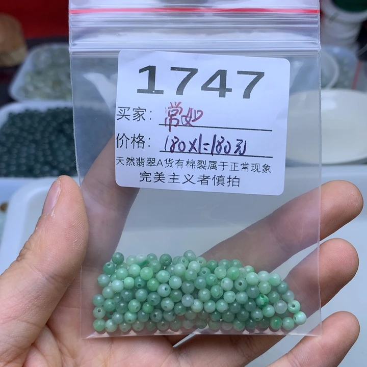 散珠翡翠?**?翡翠