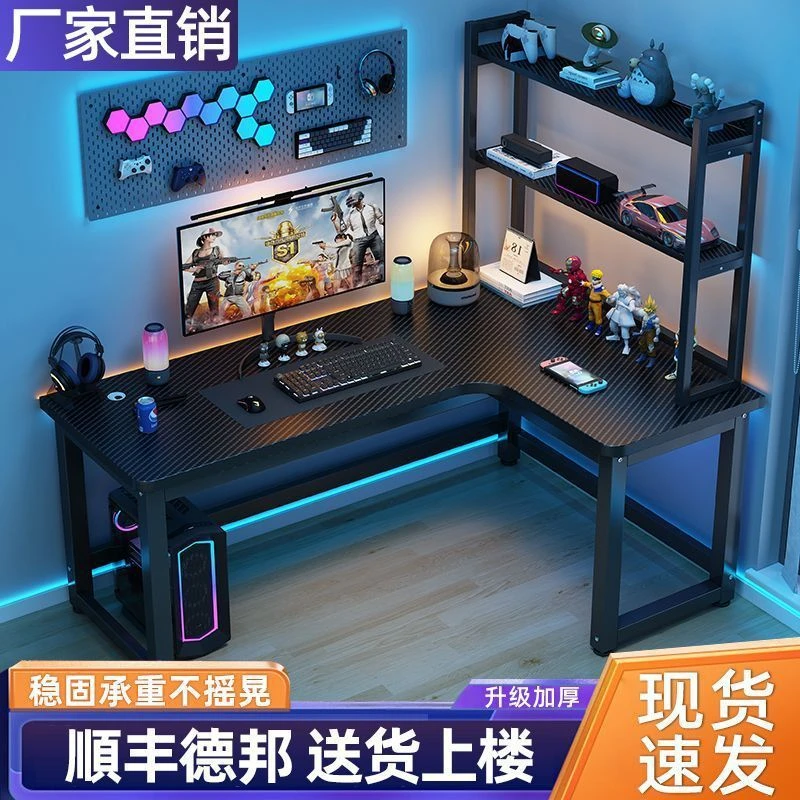 转角电脑桌台式多功能双人竞桌拐角桌子游戏学习轻奢办公桌电竞