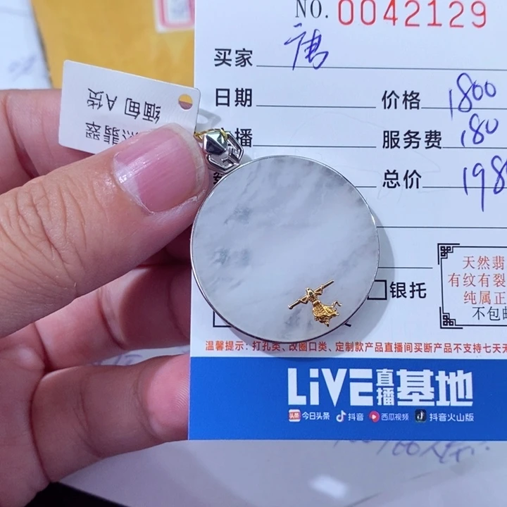 翡翠18K金镶嵌颈饰唐*