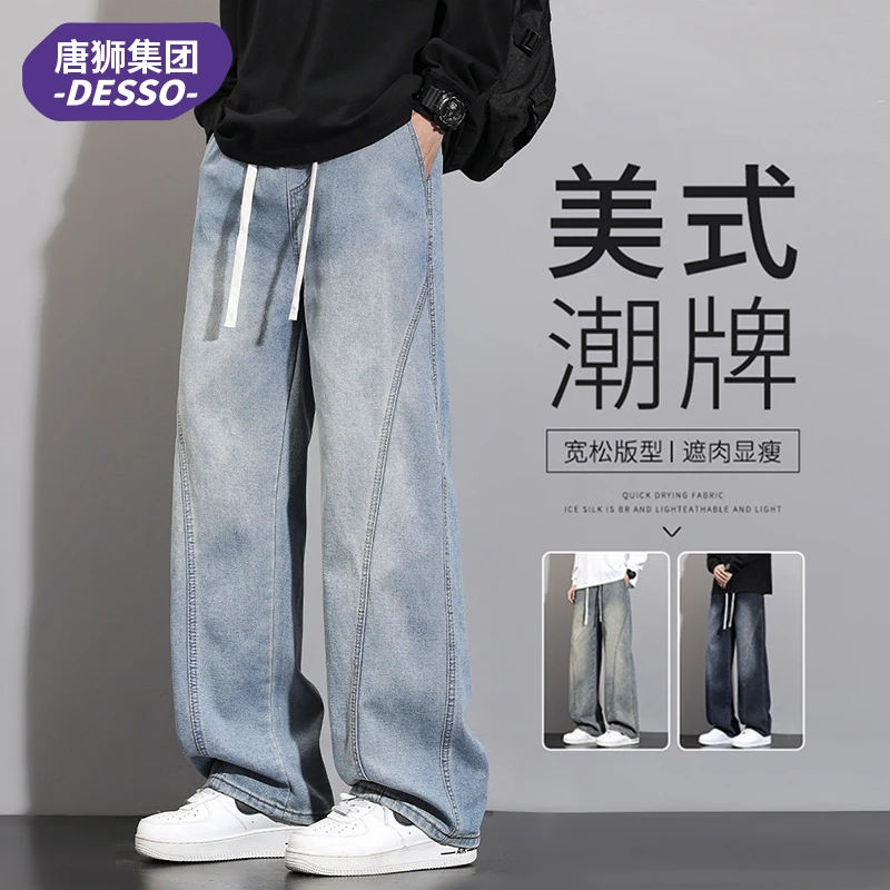 唐狮集团DESSO美式弯刀牛仔裤男士秋季宽松直筒裤潮牌休闲阔腿裤