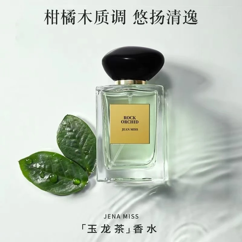【玉龙茶香100ml】清爽茶香中性香100ml香水清新-JM