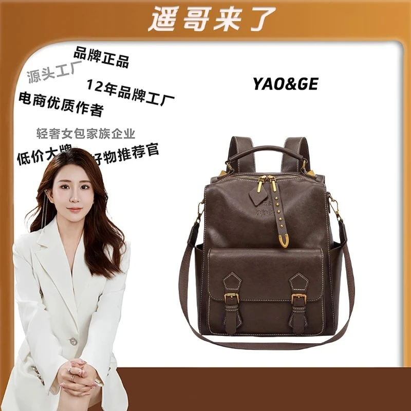 TERREBLEUE【遥哥定制】路遥女包新款休闲百搭双肩包包女款6696