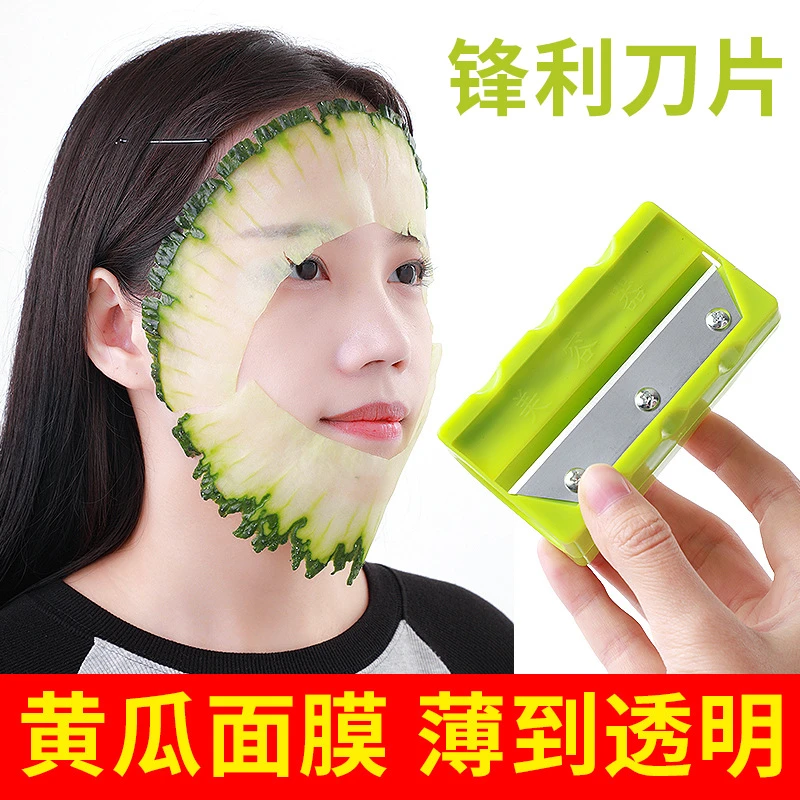 黄瓜削皮器切黄瓜敷面膜神器美容敷脸超薄青瓜刨刀面膜工具分割器