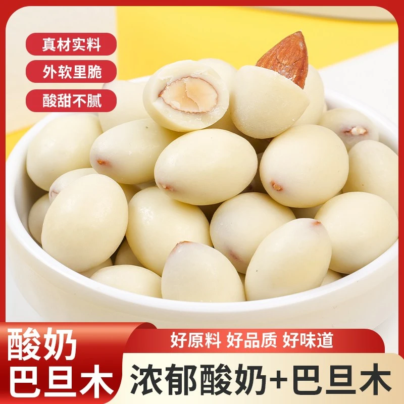 网红酸奶巴旦木仁无壳奶香独立包装休闲食品颗粒饱满奶豆坚果零食
