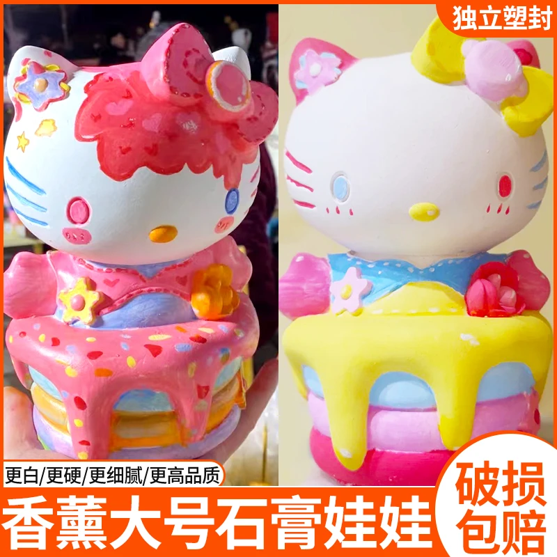 KT猫大号香薰石膏娃娃涂色蛋糕网红爆款存钱罐儿童diy彩绘涂鸦白