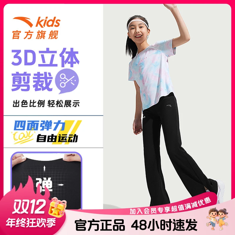 安踏儿童女童紧身裤吸湿防晒速干瑜伽裤小云朵喇叭裤A62525725
