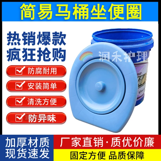 农村城市简易马桶坐便圈工地临时可移动加厚马桶垫旱厕带盖马桶圈
