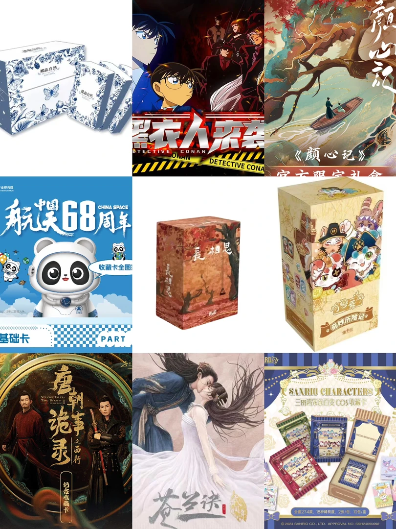 妞妞【卡牌对对碰】非遗好物 系列 收藏卡牌 默认代拆