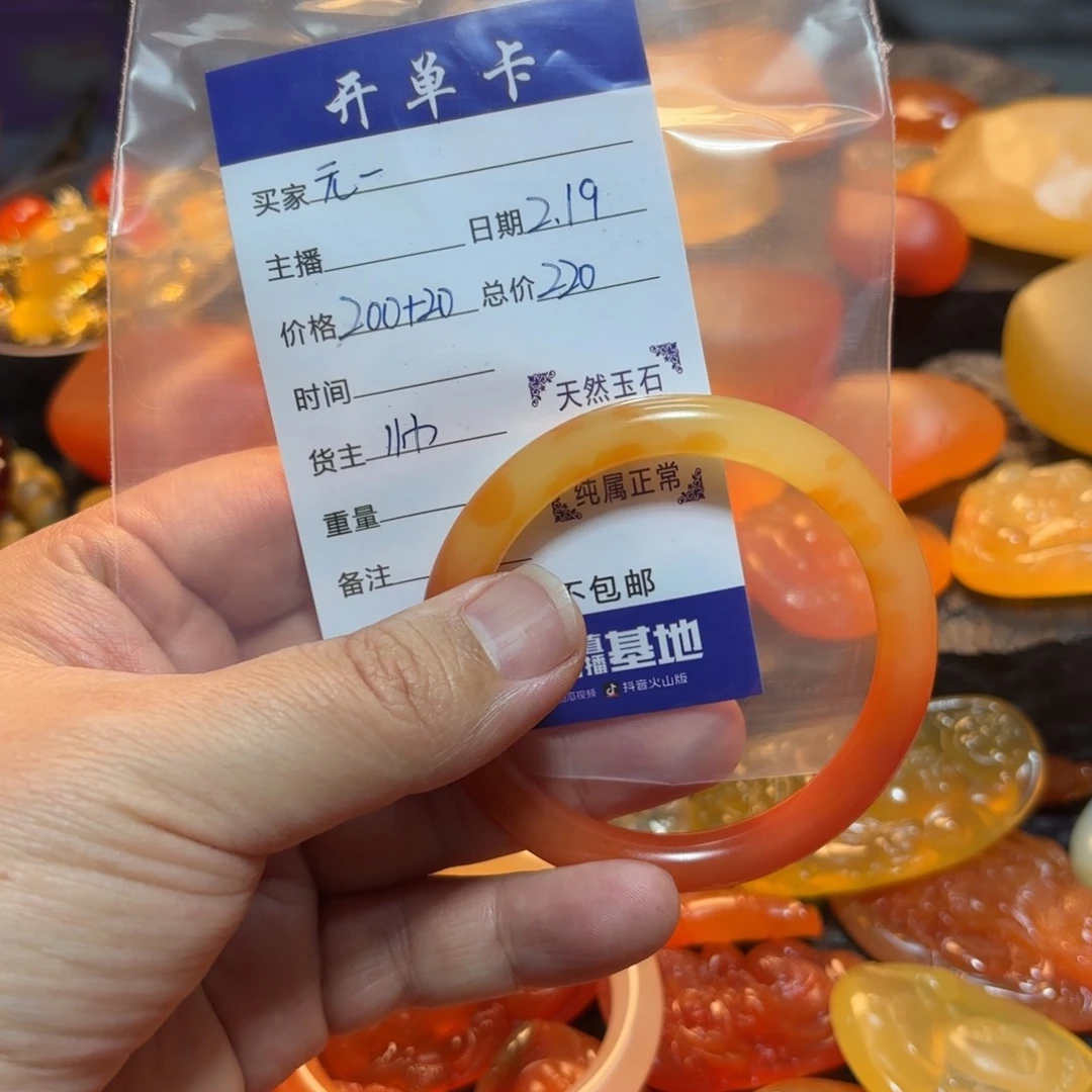 石英质玉手镯未镶嵌元*