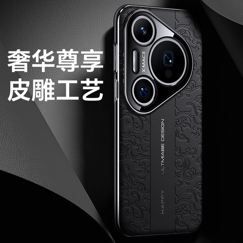 适用华为pura80pro手机壳新款素皮压花纹pura80镜头全包男保护套