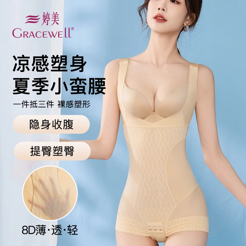 GRACEWELL/婷美8D打底塑身收腹提臀产后收肚子轻薄美体透气连体衣