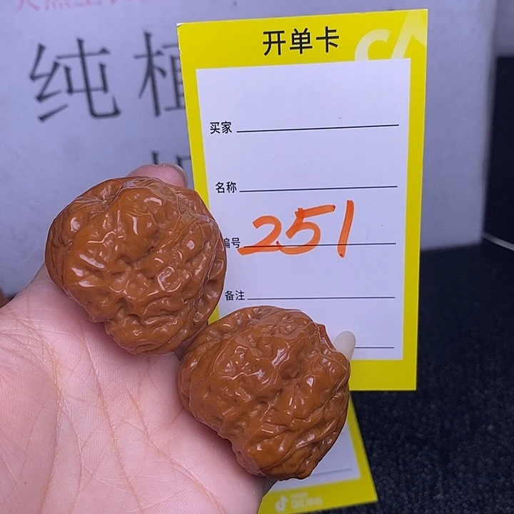 把件文玩核桃251/37蛤蟆头