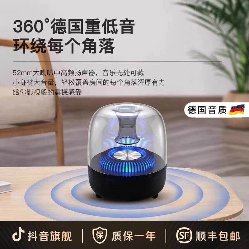 柏林之声通用高端FM收音机无线蓝牙音响呼吸灯透明音箱小型低音炮