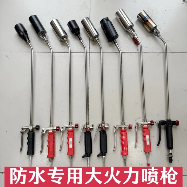 防水喷火枪 防水专用喷火枪 大火力喷枪 50型喷火枪 双开防水喷枪