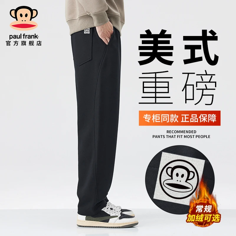 PaulFrank/大嘴猴针织卫裤男秋冬加绒美式重磅设计感直筒运动长裤