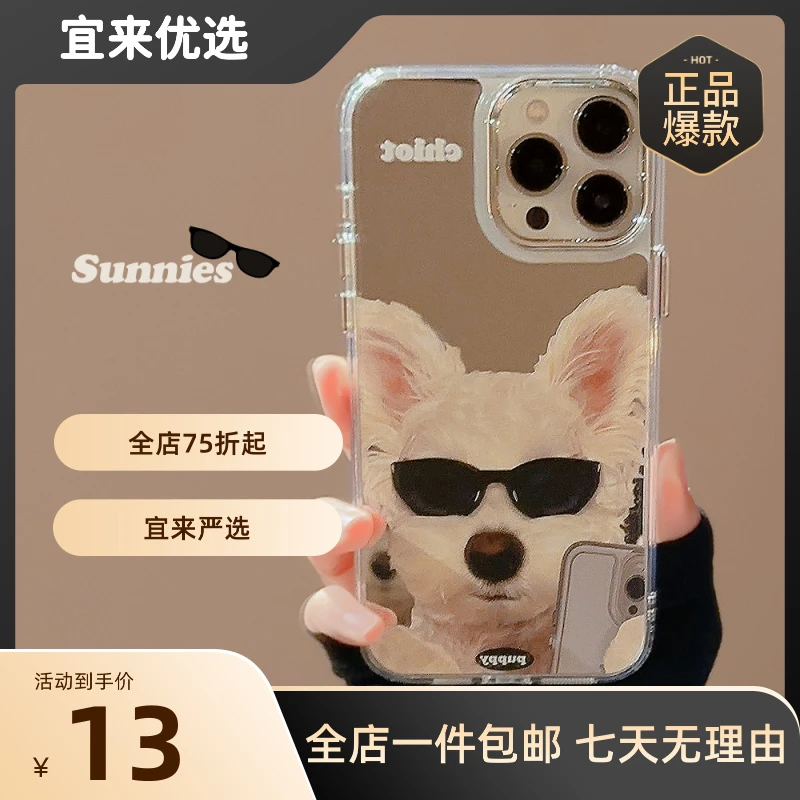 宜来优选适配苹果16pro手机壳max酷炫搞怪风iphone15全包13时尚个