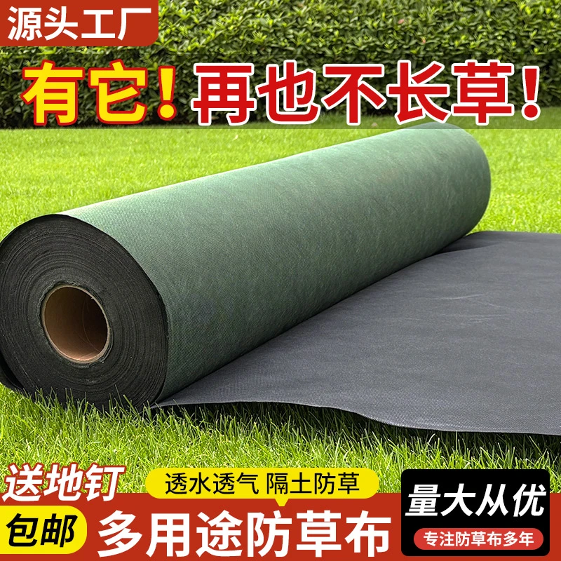 新型防草布果园农用耐用透水除草布厂家农用地膜果园无纺布地膜