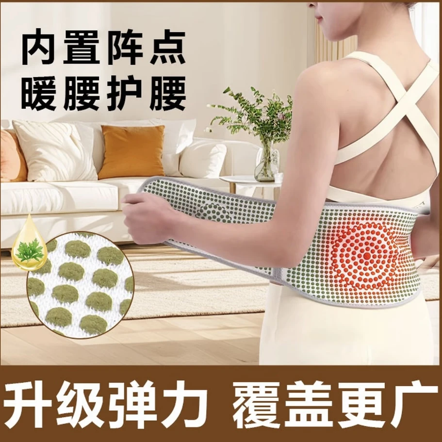 【80斤-160斤】艾草热敷保暖护腰带护肚防寒透气束腰托男女通用