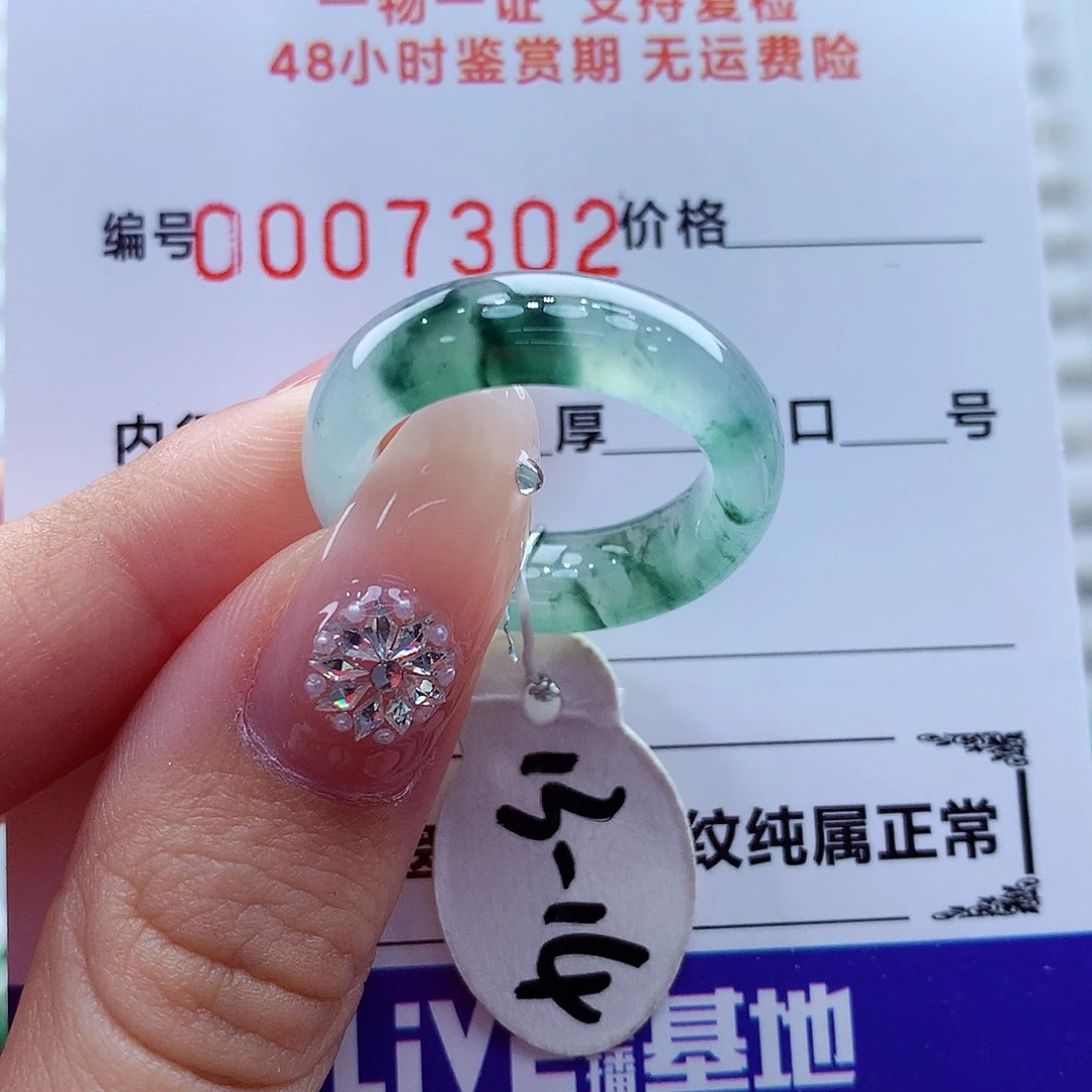 翡翠未镶嵌戒指翡翠