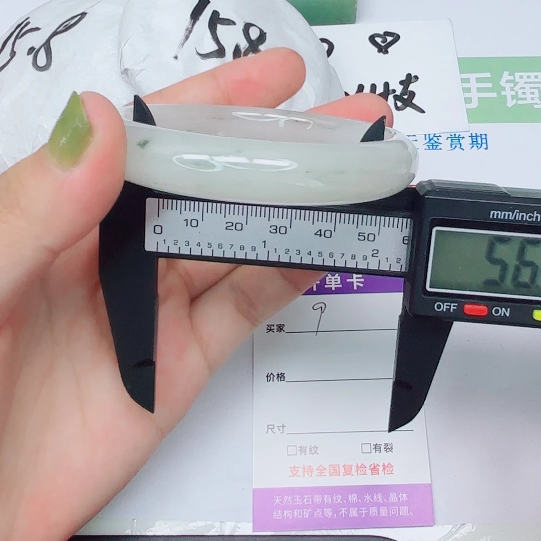 石英质玉手镯未镶嵌9/5657